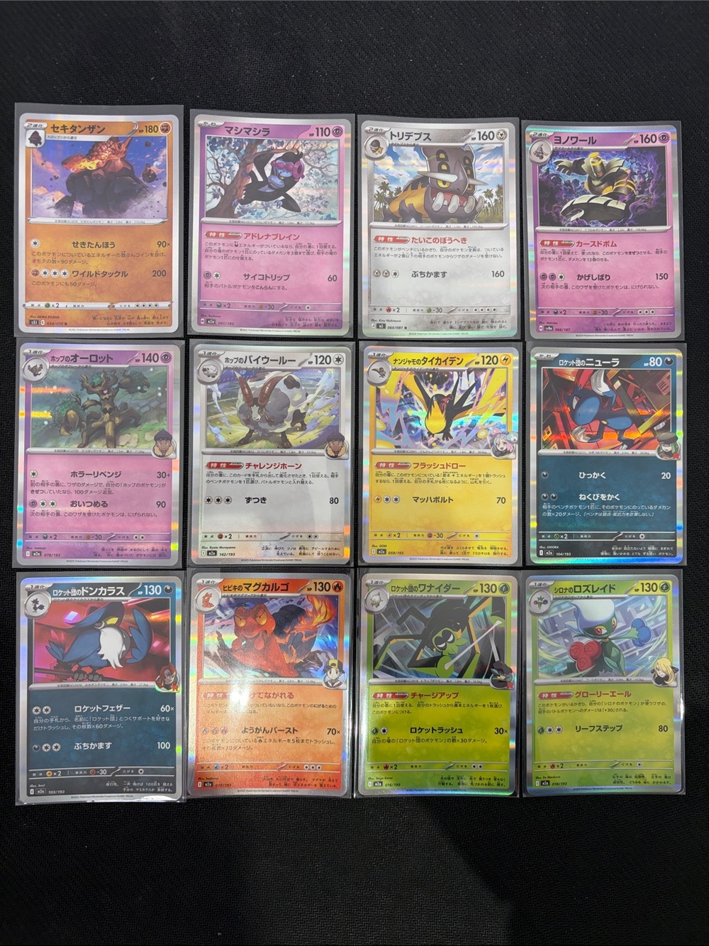 (R) Pokémon Japanese Card Lot 12 Cards Reverse Holo TCG Bundle